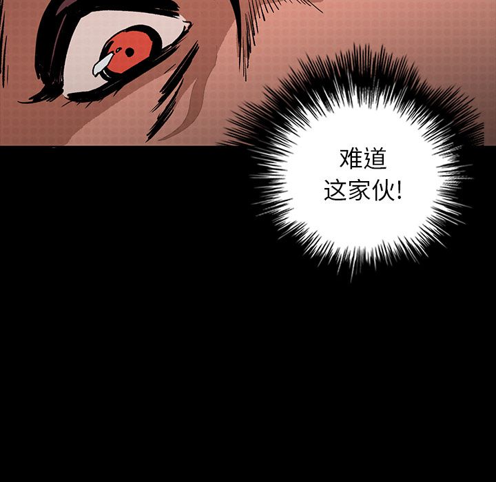 闪电 第 17 章 第25页
