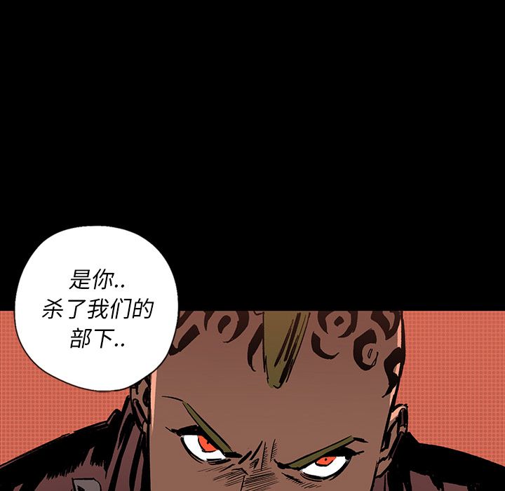 闪电 第 17 章 第29页
