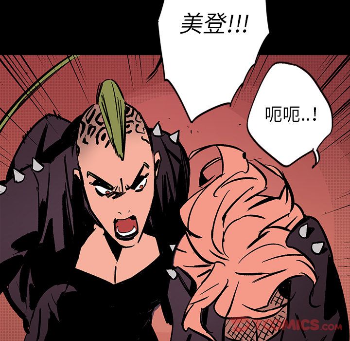 闪电 第 17 章 第16页
