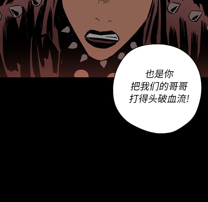闪电 第 17 章 第30页