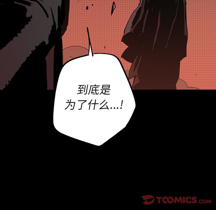闪电 第 17 章 第32页