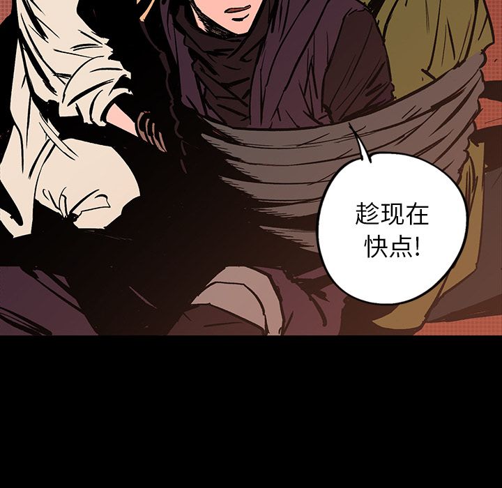 闪电 第 17 章 第37页