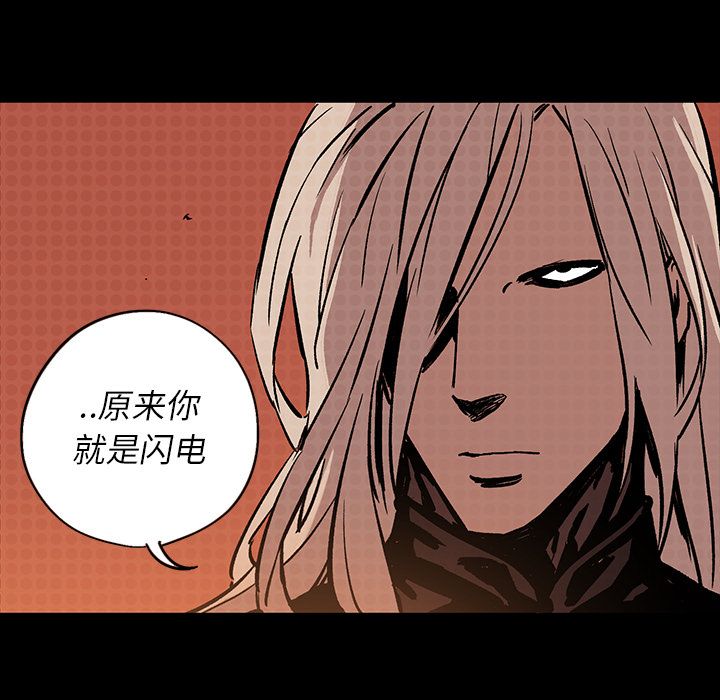 闪电 第 17 章 第51页