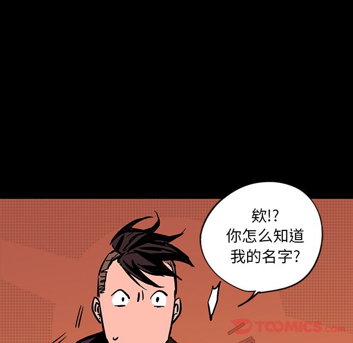 闪电 第 17 章 第52页