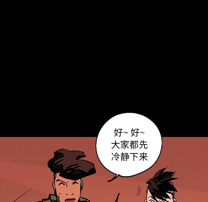 闪电 第 17 章 第55页
