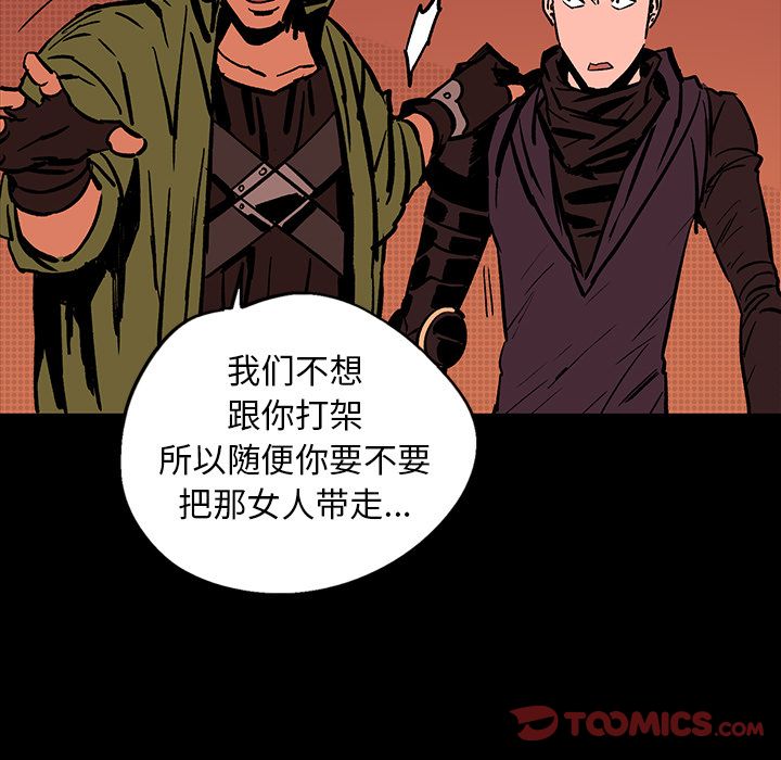 闪电 第 17 章 第56页