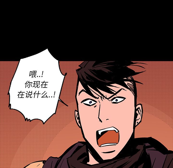 闪电 第 17 章 第57页