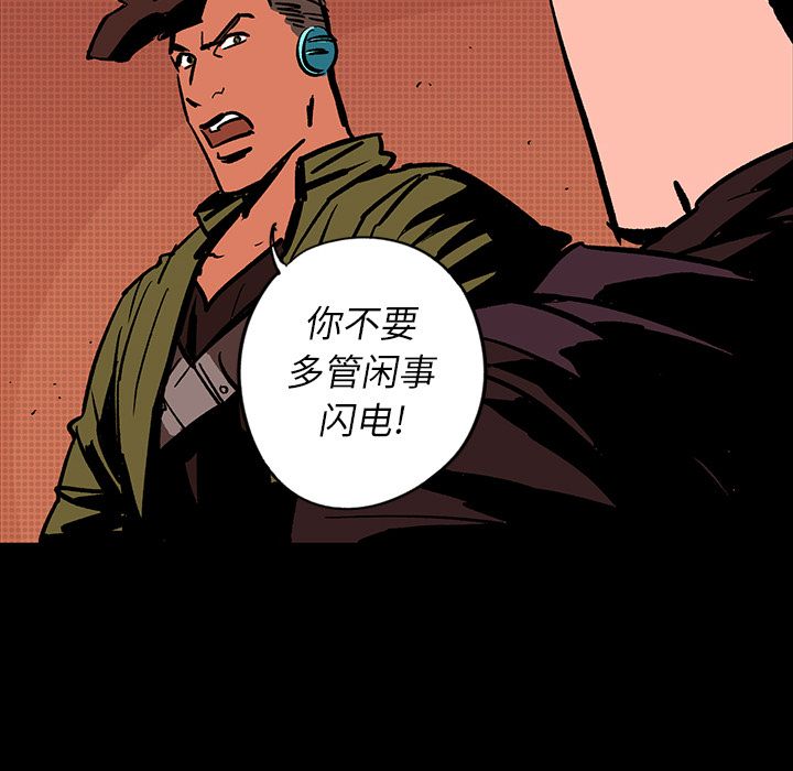 闪电 第 17 章 第59页