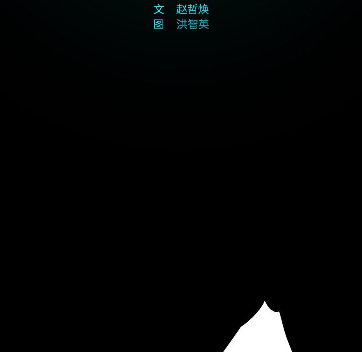 闪电 第 17 章 第42页