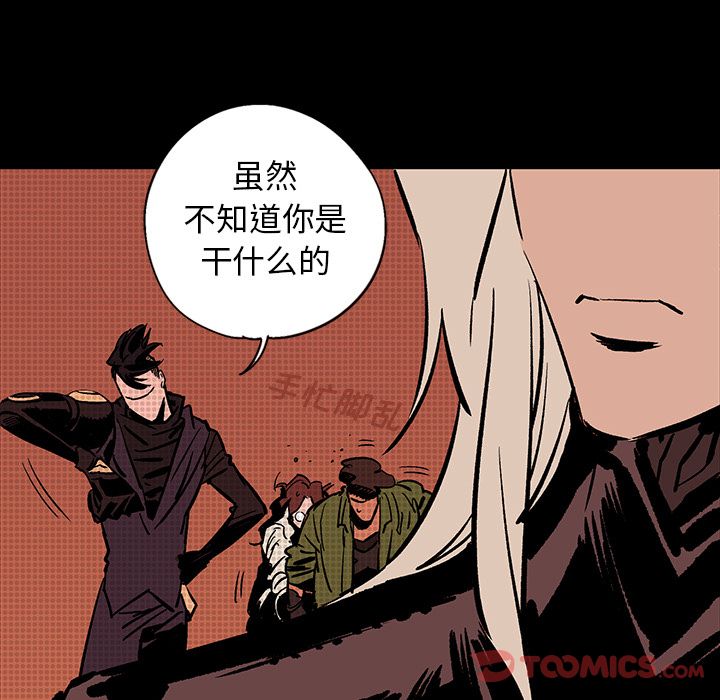 闪电 第 17 章 第48页