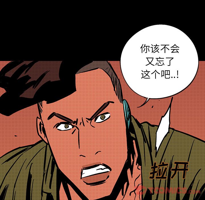 闪电 第 17 章 第60页