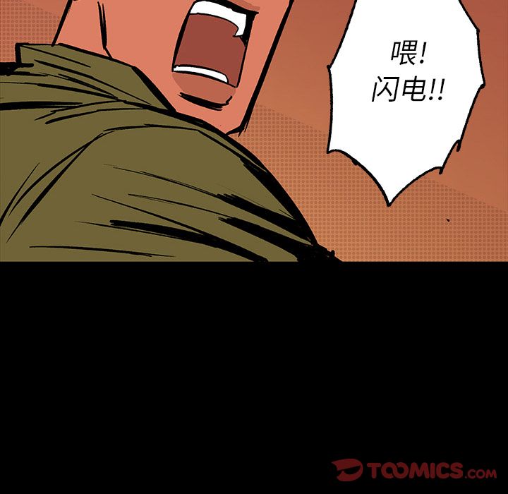 闪电 第 17 章 第64页