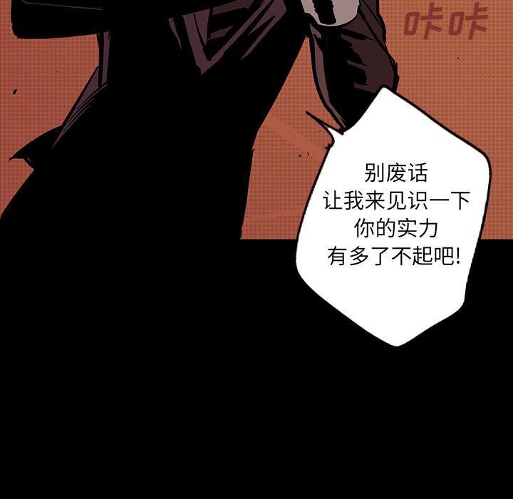 闪电 第 17 章 第66页