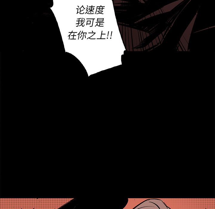闪电 第 17 章 第82页