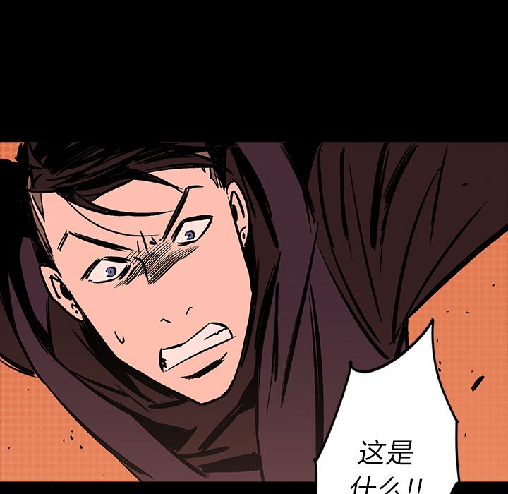 闪电 第 17 章 第90页