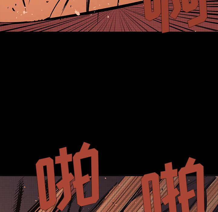 闪电 第 17 章 第93页