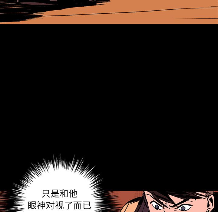闪电 第 17 章 第70页