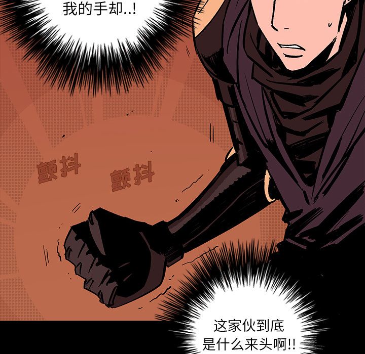 闪电 第 17 章 第71页