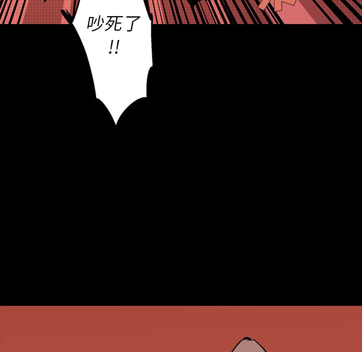 闪电 第 17 章 第75页
