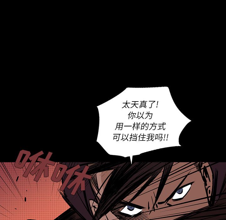 闪电 第 17 章 第77页
