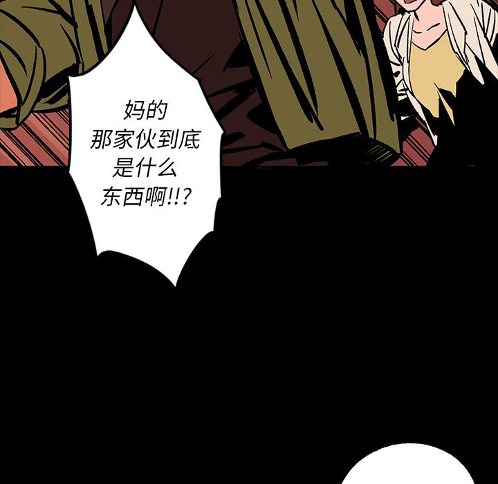闪电 第 17 章 第97页