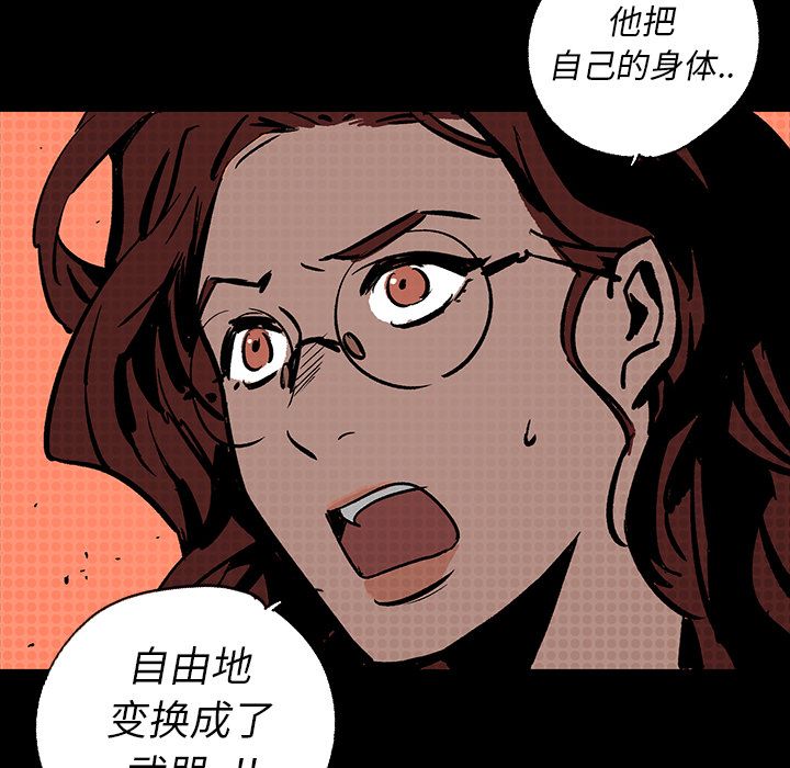 闪电 第 17 章 第98页