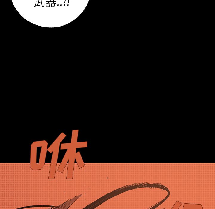 闪电 第 17 章 第99页