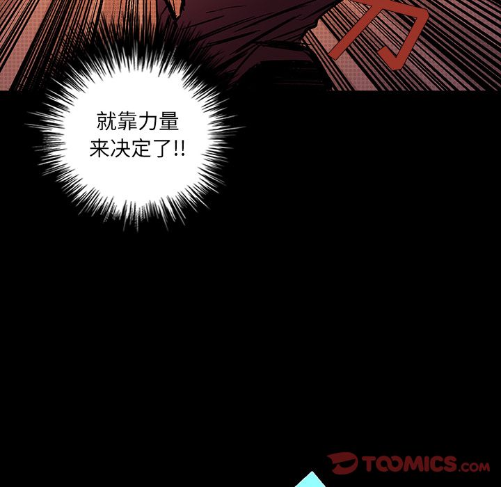 闪电 第 17 章 第136页