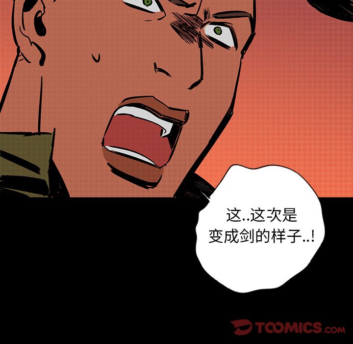 闪电 第 17 章 第112页