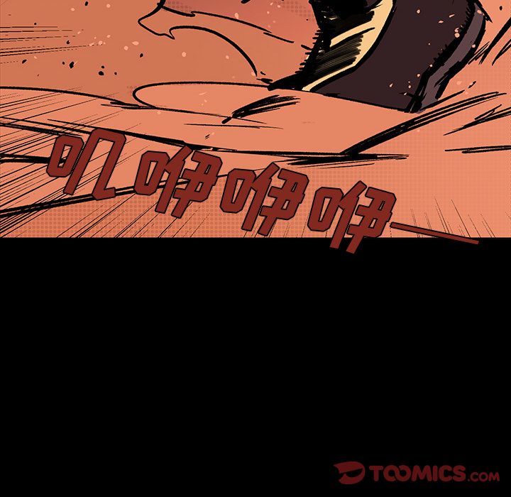 闪电 第 17 章 第120页