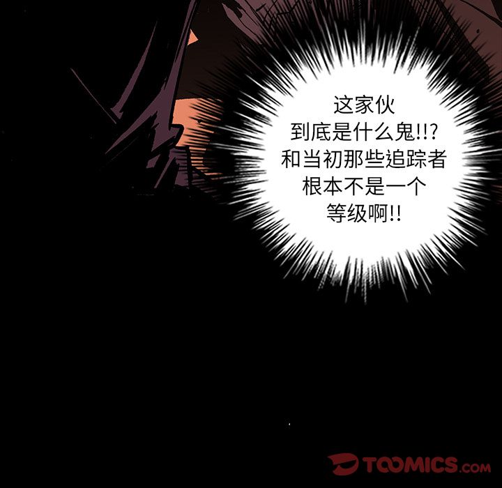 闪电 第 17 章 第124页