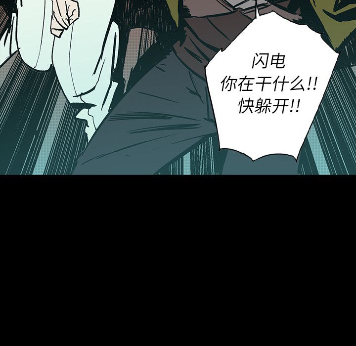 闪电 第 17 章 第150页