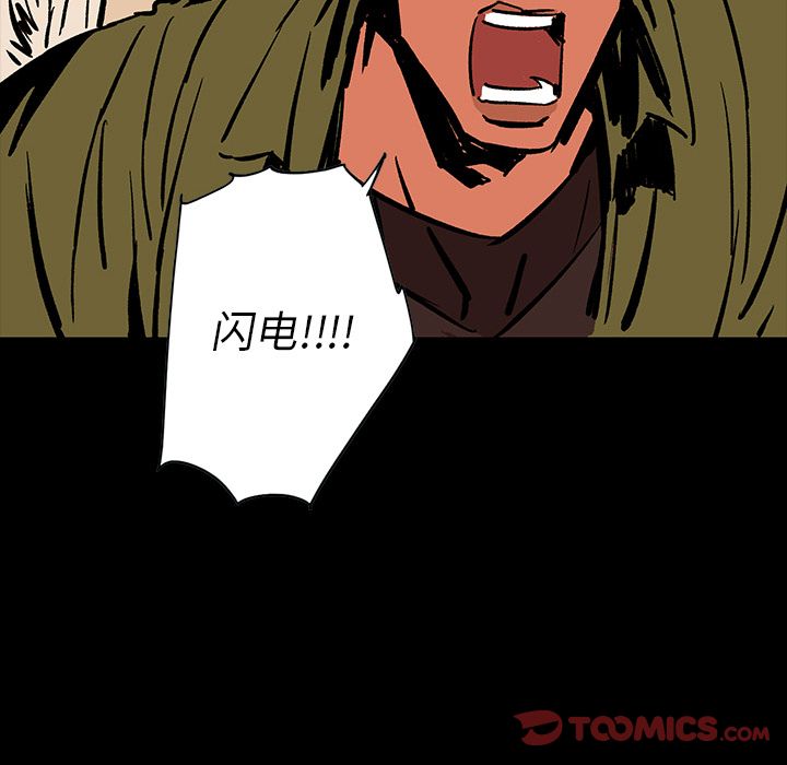 闪电 第 17 章 第196页