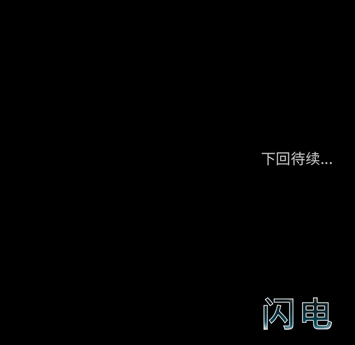 闪电 第 17 章 第199页