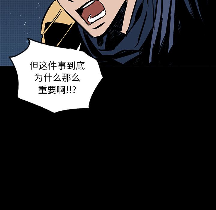 闪电 第 18 章 第127页