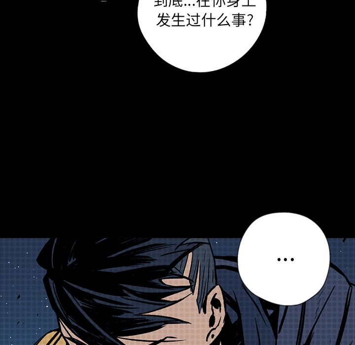 闪电 第 18 章 第110页