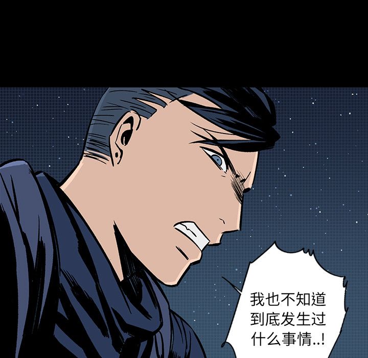 闪电 第 18 章 第118页