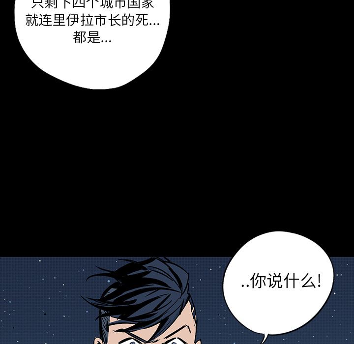 闪电 第 18 章 第136页
