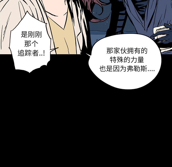 闪电 第 18 章 第144页