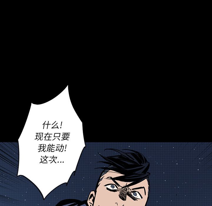 闪电 第 18 章 第146页