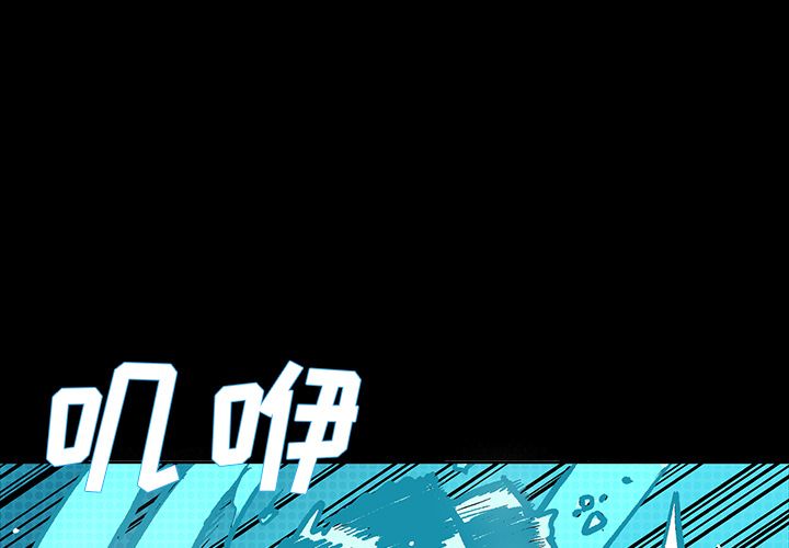 闪电 第 18 章 第1页