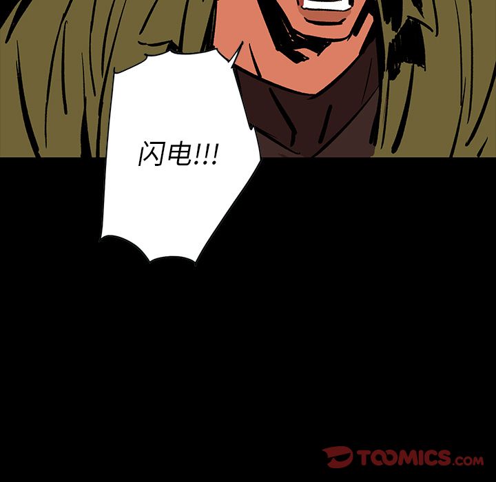闪电 第 18 章 第27页