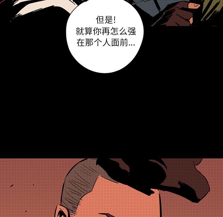 闪电 第 18 章 第41页