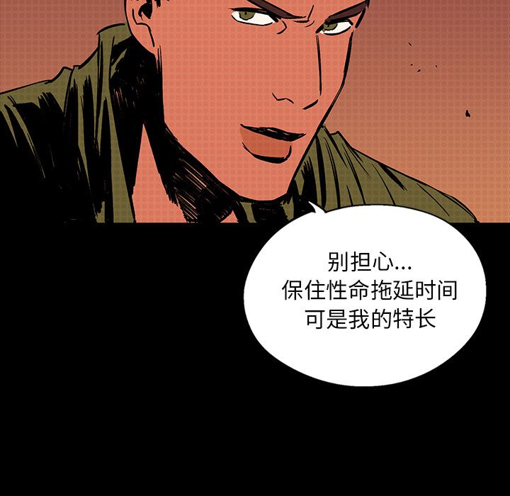 闪电 第 18 章 第42页