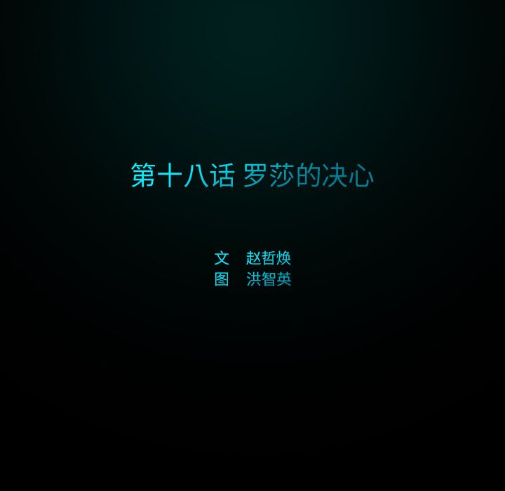闪电 第 18 章 第31页