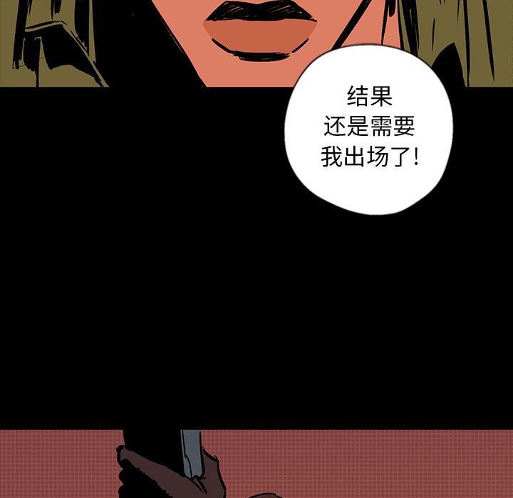 闪电 第 18 章 第35页