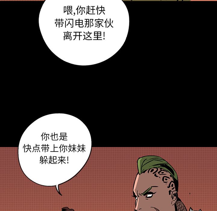 闪电 第 18 章 第38页
