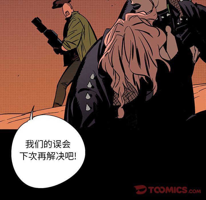 闪电 第 18 章 第39页