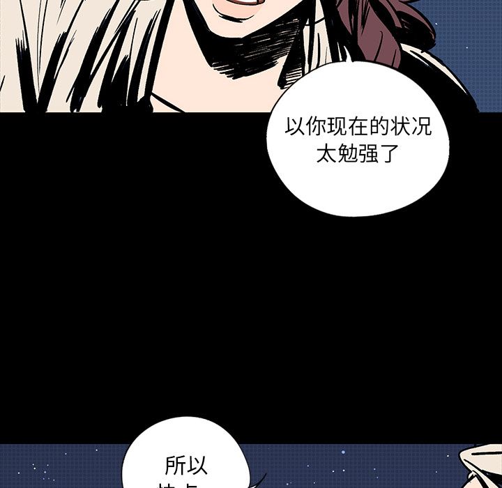 闪电 第 18 章 第78页