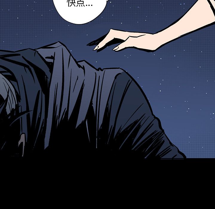 闪电 第 18 章 第79页
